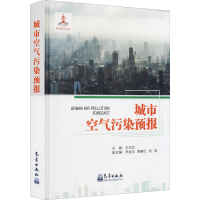 醉染图书城市空气污染预报9787502971045