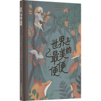 醉染图书美的便便9787558086311