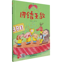 醉染图书团结9787502083373