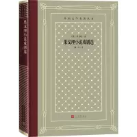 醉染图书果戈理小说戏剧选9787020165261