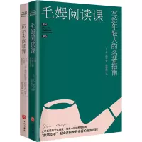 醉染图书文学大师阅读课(全2册)9787545569926