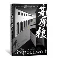 醉染图书荒原狼9787020147847