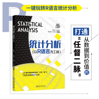 醉染图书统计分析:以R语言为工具9787301342