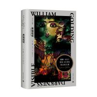 醉染图书黑暗昭昭(戈尔丁文集)9787532786725