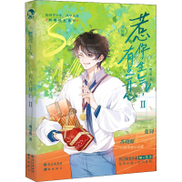 醉染图书惹你生气,有点开心 29787549282692