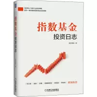 醉染图书指数日志9787111643081