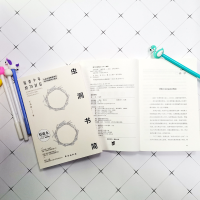 醉染图书虫洞书简 给青少年的74封信9787516824290