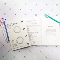 醉染图书虫洞书简 给青少年的74封信9787516824290
