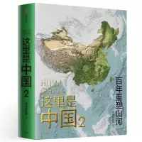 醉染图书这里是中国 29787521731224