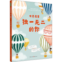 醉染图书世界需要的你9787229166670