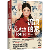 醉染图书流浪的家9787521745931