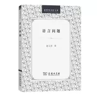 醉染图书语言问题9787100026413