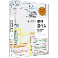 醉染图书烹饪是什么 用现代科学揭示烹饪的9787568071