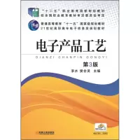 醉染图书产品工艺 第3版9787111495048