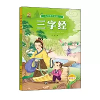 醉染图书儿童国学经典9787567028098