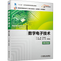 醉染图书数字技术 第2版9787111637837