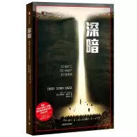 醉染图书深暗9787532773602