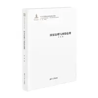 醉染图书治理与网络伦理9787566716293