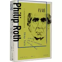 醉染图书行话 一个作家和他的同行及其作品9787532783649