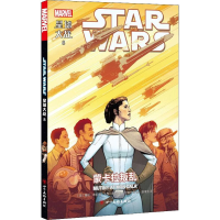 醉染图书星球大战 8 蒙卡拉叛乱9787541085581