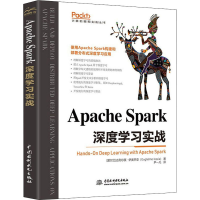 醉染图书Apache Spark深度学习实战9787517099857