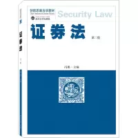醉染图书券法 第2版9787307102
