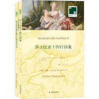 醉染图书莎士比亚十四行诗集9787544770569