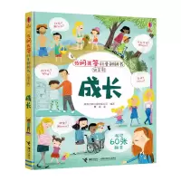 醉染图书成长9787544860