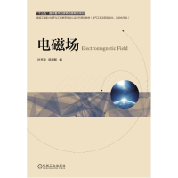 醉染图书电磁场/叶齐政等97871116410
