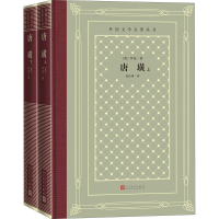 醉染图书唐璜(全2册)9787020155545