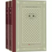 醉染图书唐璜(全2册)9787020155545