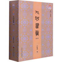 醉染图书九河寻真 20199787556307104