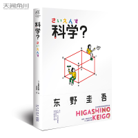 醉染图书科学?9787513336161