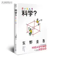 醉染图书科学?9787513336161