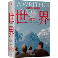 醉染图书世界 20世纪的道别9787521747751