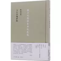醉染图书陈寅恪集 元白诗笺稿9787108054104