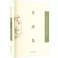醉染图书李准集9787550637122