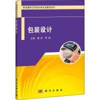 醉染图书包装设计9787030661418