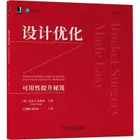 醉染图书设计优化 可用提升秘笈9787111702771