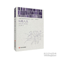 醉染图书K线人生(中出版国际营销平台精选图书)9787517140504