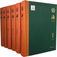 醉染图书语海(1-6)9787532658619