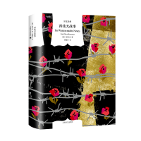 醉染图书西线无战事(精)/译文经典9787532788859