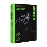 醉染图书生物思维9787521738056
