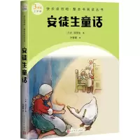 醉染图书安徒生童话9787020174973