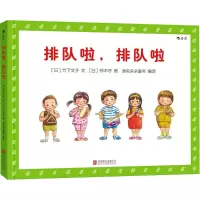 醉染图书排队啦,排队啦9787550273542