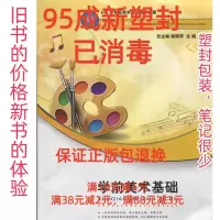 醉染图书学前美术基础/曹斌9787562192619