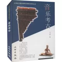 醉染图书音乐考古9787501017898