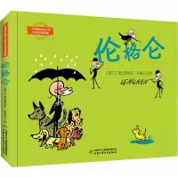 醉染图书伦格仑漫画精选9787514868913
