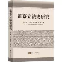 醉染图书监察史研究9787564198930