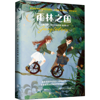 醉染图书雨林之国9787559658272